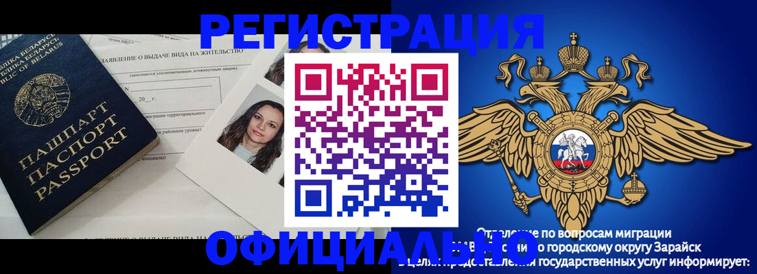 временная регистрация госуслуги в Славгороде