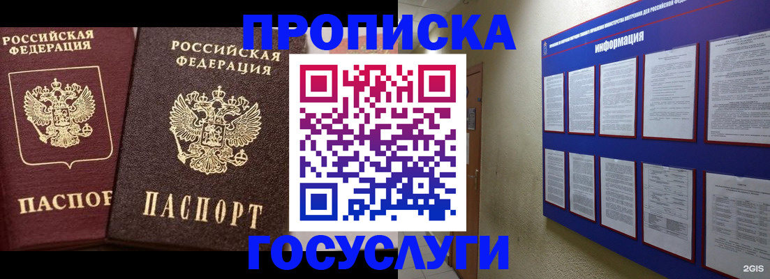 регистрация для школы в Славгороде